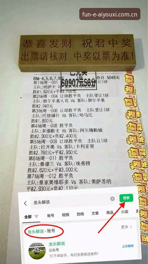 都灵德比观战实用指南：赛前备战与爱游戏体育竞彩数据分析